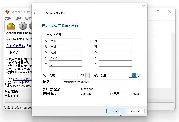 在 AccentPPR 中设置位置掩码的窗口